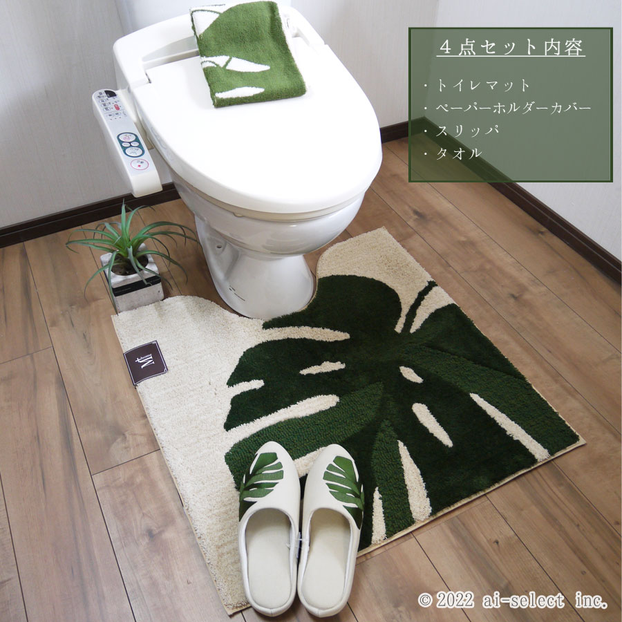 限定価格 トイレマット モンステラ 葉 花柄 ハワイアン トイレマット