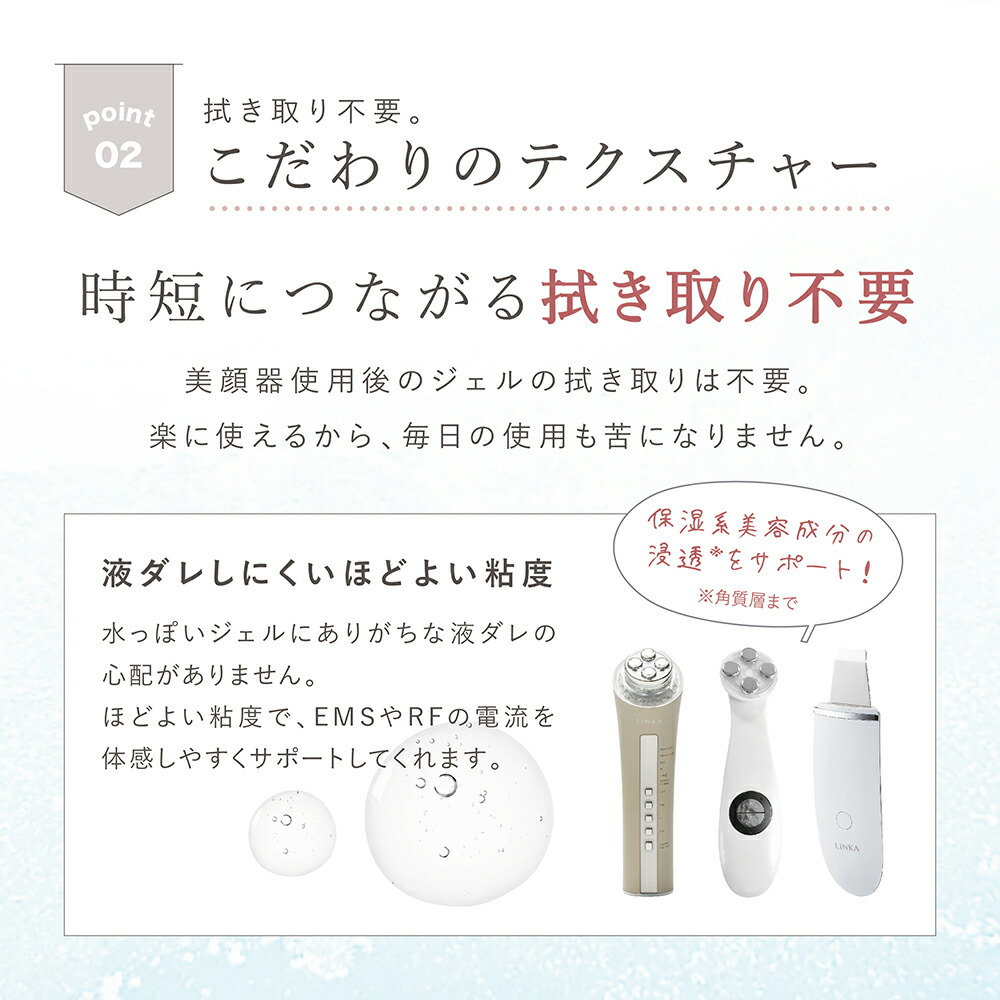 楽天市場】エクソソーム配合 美顔器用フェイシャルジェル LINKA