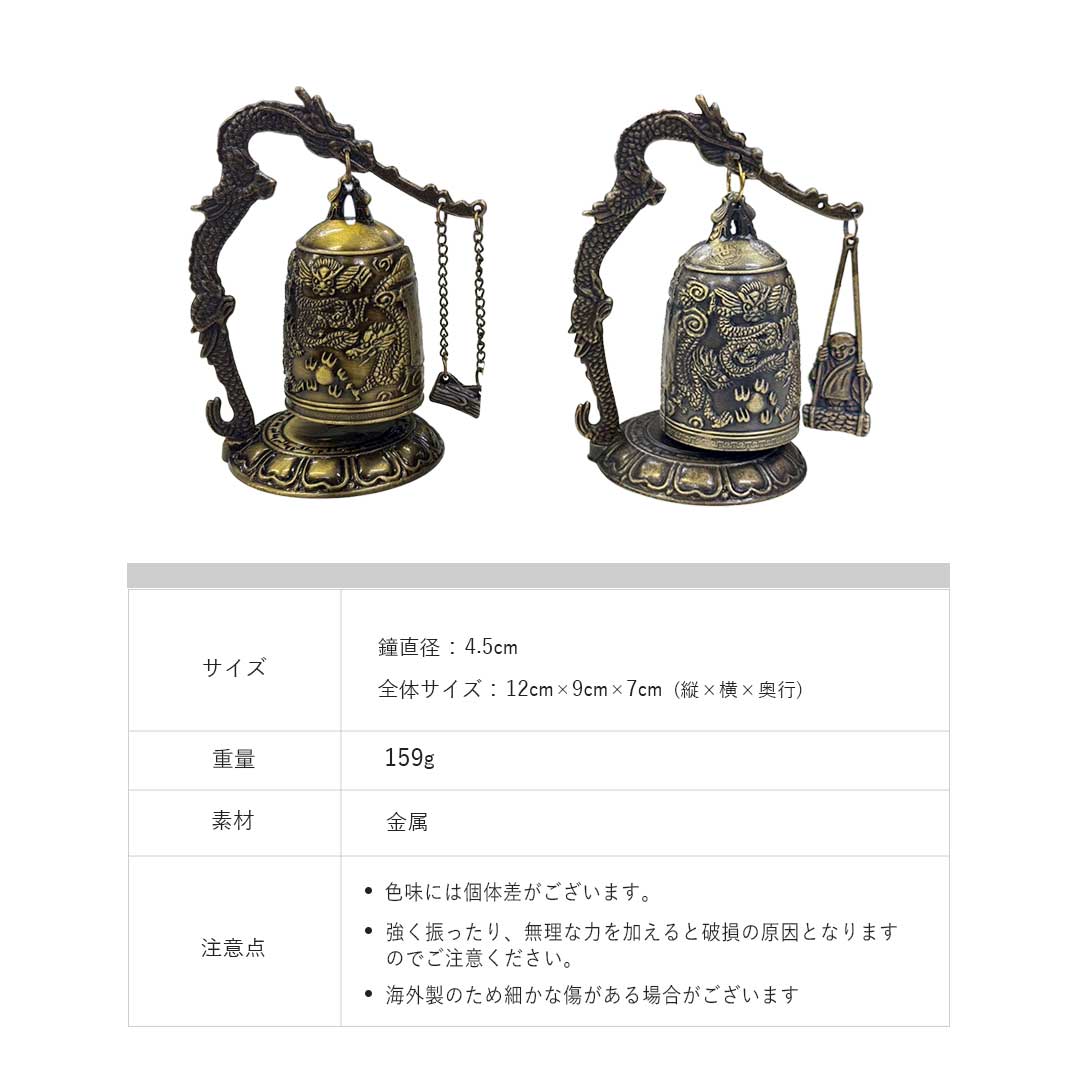 楽天市場】【楽天1位100冠達成】【置き配配送】 龍の鐘 2種類 龍頭