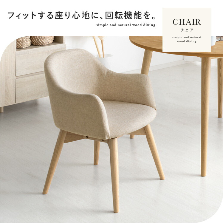 楽天市場】ダイニングチェア チェア おしゃれ 北欧 シンプル 木製