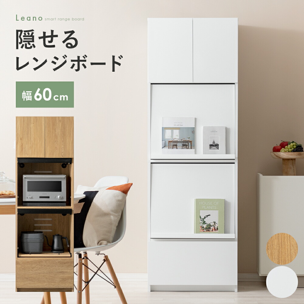 楽天市場】【2/20限定！最大5,000円OFFクーポン配布中】 食器棚 スリム