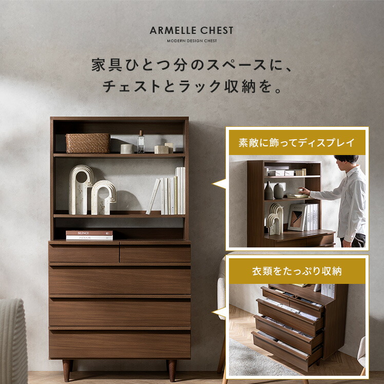 楽天市場】【2/25限定！5%OFFクーポン配布中】 チェスト 収納ラック