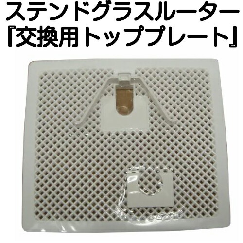 楽天市場】ステンドグラスルーター『G14ダイヤモンドスター