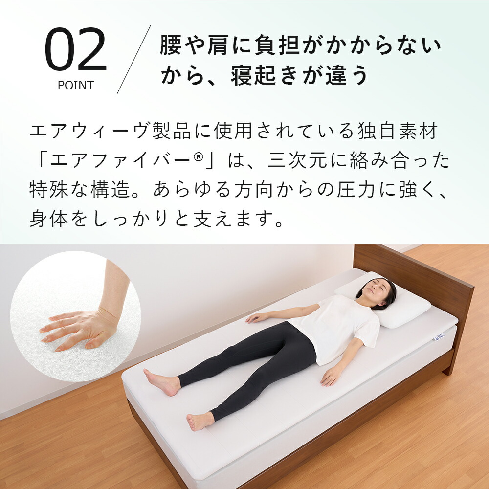 楽天市場】【公式】エアウィーヴ スマート 02 シングル セミダブル