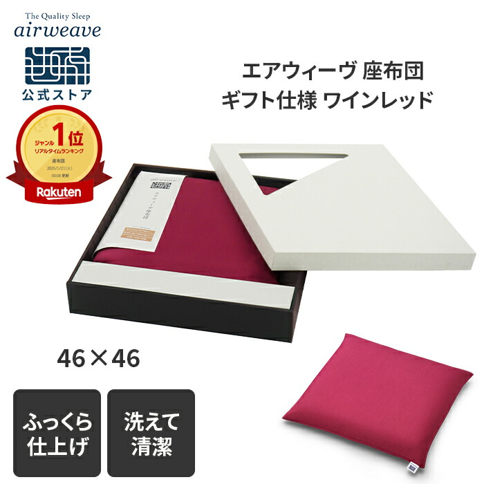 楽天市場】【P5倍☆2/20(金)20時〜4時間限定】【公式】エアウィーヴ
