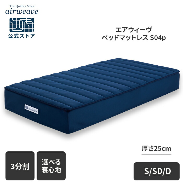 楽天市場】【リサイクルキャンペーン専用商品】【公式】エアウィーヴ