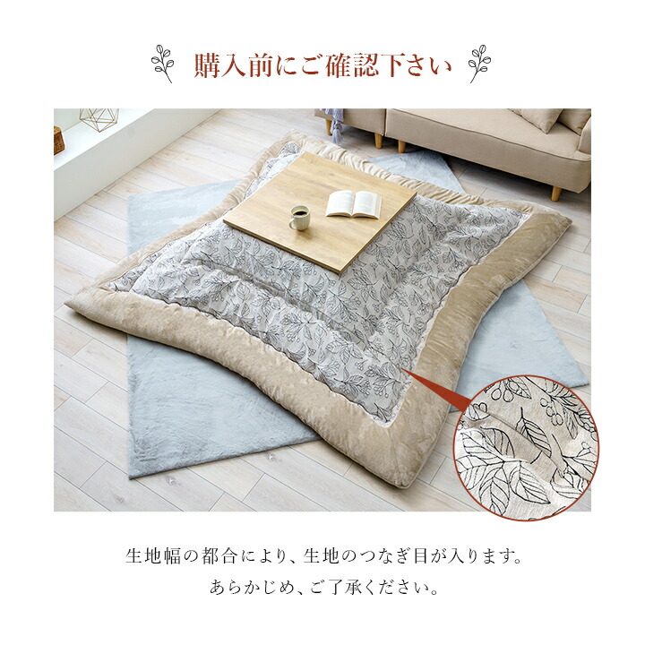 楽天市場】こたつ布団 正方形 大判 日本製 厚手 洗える 「 ブラン厚掛