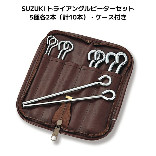 楽天市場】トライアングル ビータ セットの通販