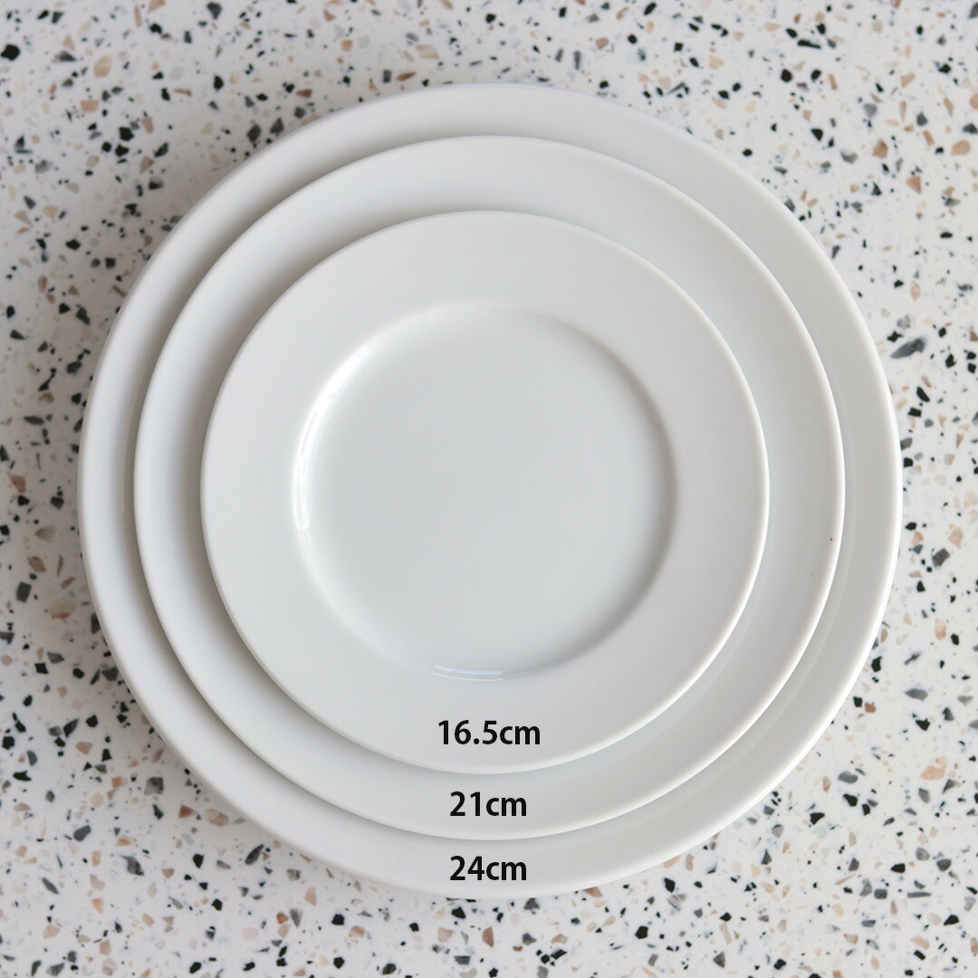楽天市場】リムプレート [ 16.5cm 21cm 24cm ] 白い食器 洋食器 白磁