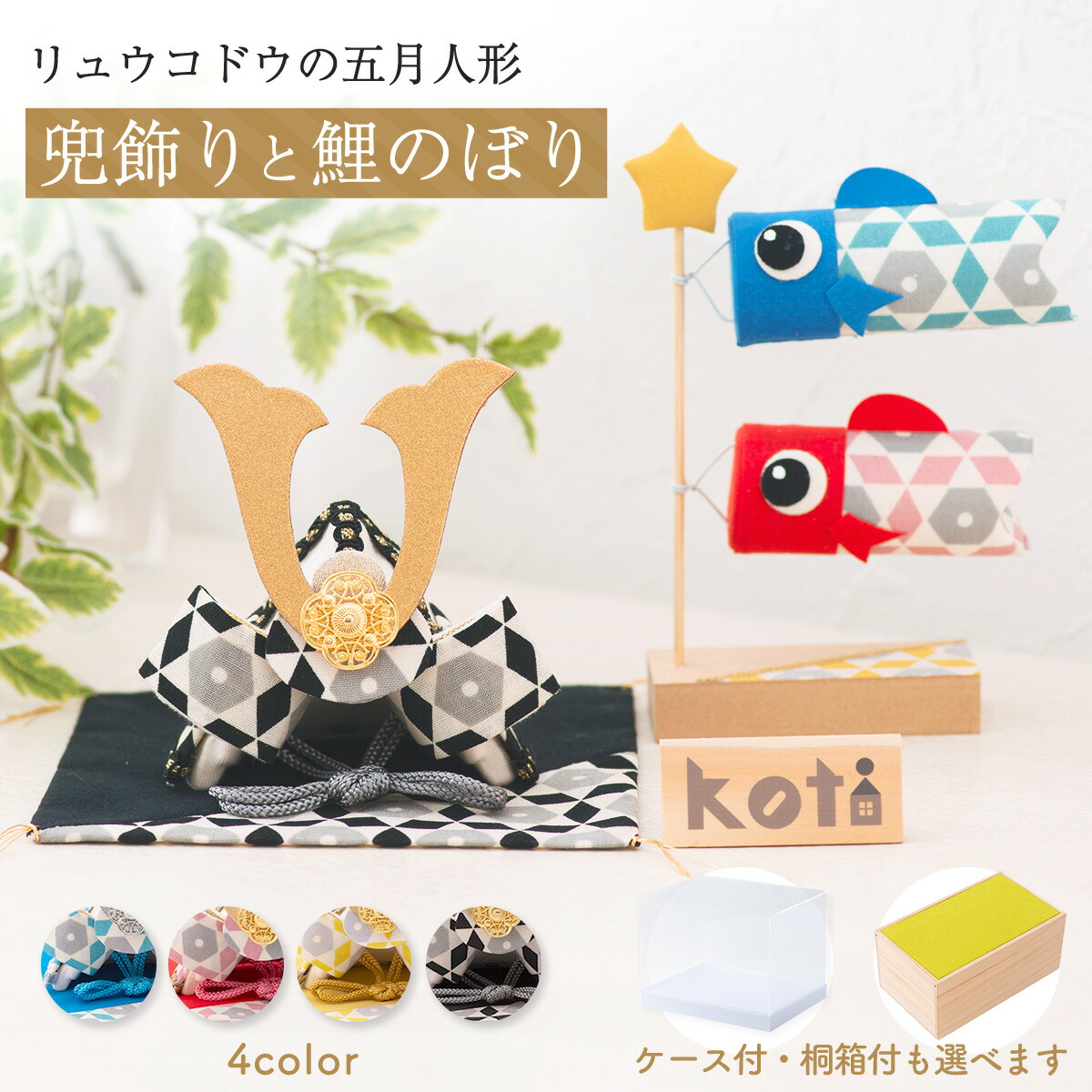 楽天市場】端午の節句 セットの通販