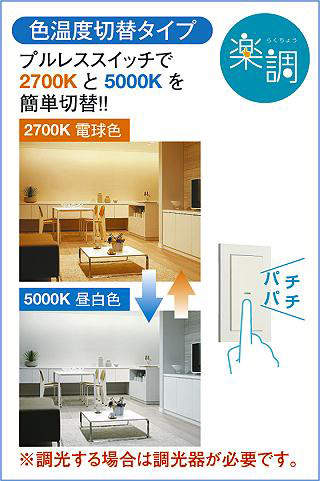楽天市場】DSY-4505FWG 光色切替 調光対応色温度切替間接照明用器具