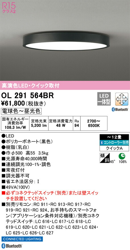 楽天市場】[在庫発送] (〜12畳) 調光調色シーリングライト (CONNECTED