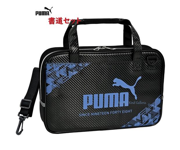 楽天市場】【 PUMA グッズ 】 クツワ/ プーマ書道セット PM486 ぷーま