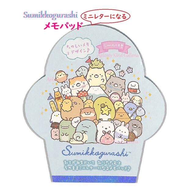 楽天市場】すみっコぐらし メモ シールの通販