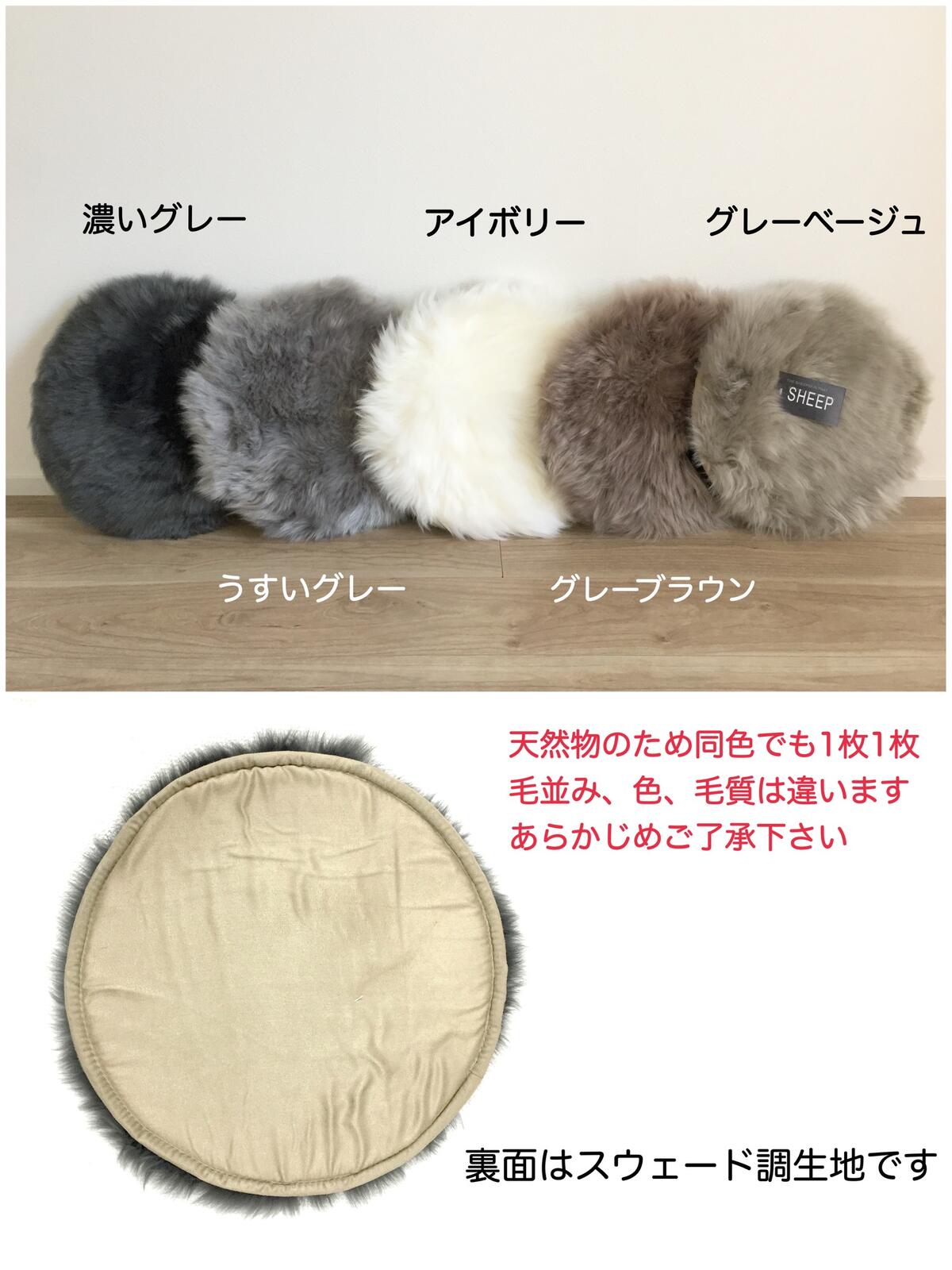 楽天市場】ムートン クッション 長毛 裏付き 円形 天然物の暖かさを