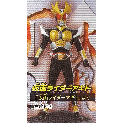 楽天市場】仮面ライダーアギト (台座付き) 【 ガシャポン HGシリーズ