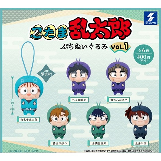 楽天市場】忍たま ぬいぐるみ 食満の通販