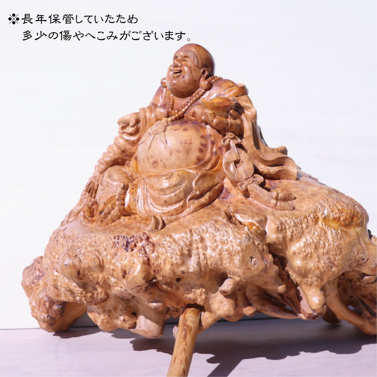 楽天市場】【処分価格】布袋様 彫り物 七福神 無垢 木製 一点もの 置物