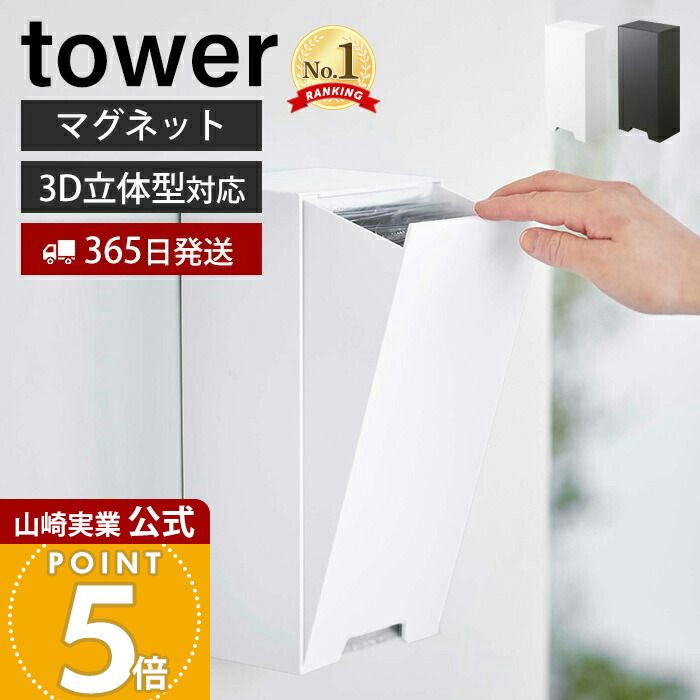 楽天市場】【365日出荷】山崎実業 ツーウェイ立体マスク収納ケース