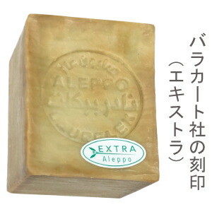 楽天市場】アレッポのソープ エキストラ40 (8個セット) 【アレッポの