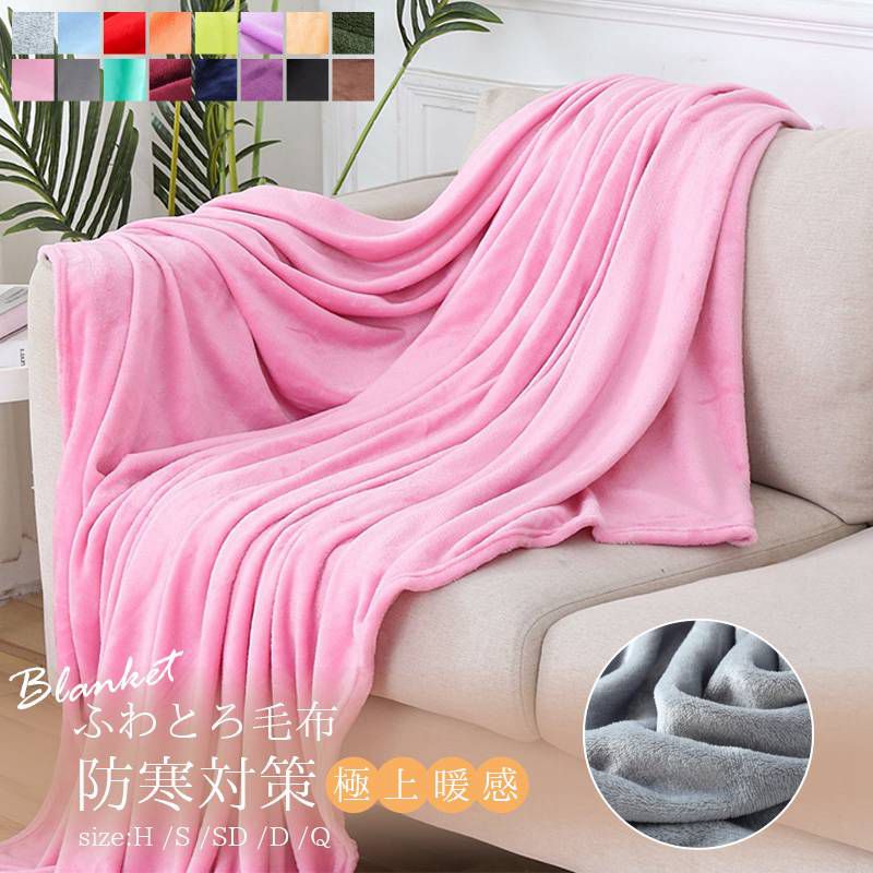 楽天市場】紫 パープル（毛布・ブランケット｜寝具）：インテリア