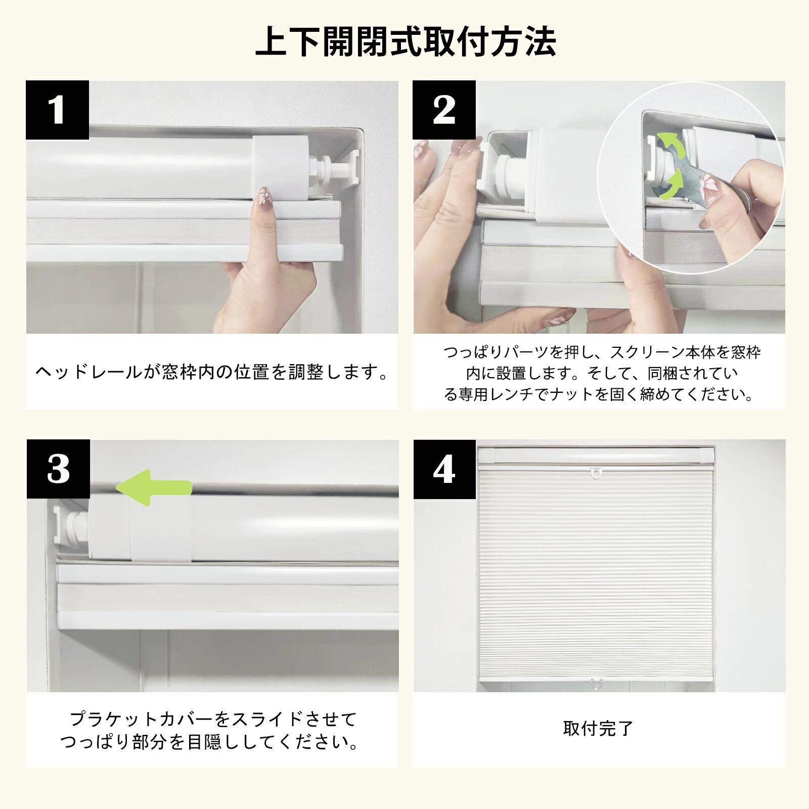 楽天市場】ハニカムスクリーン ハニカムシェード つっぱり式 ハニカム