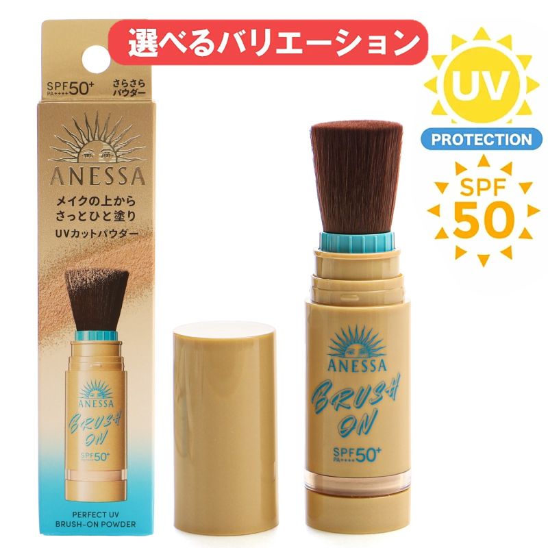 楽天市場】資生堂 アネッサ パーフェクトUV ブラッシュオンパウダー 3g