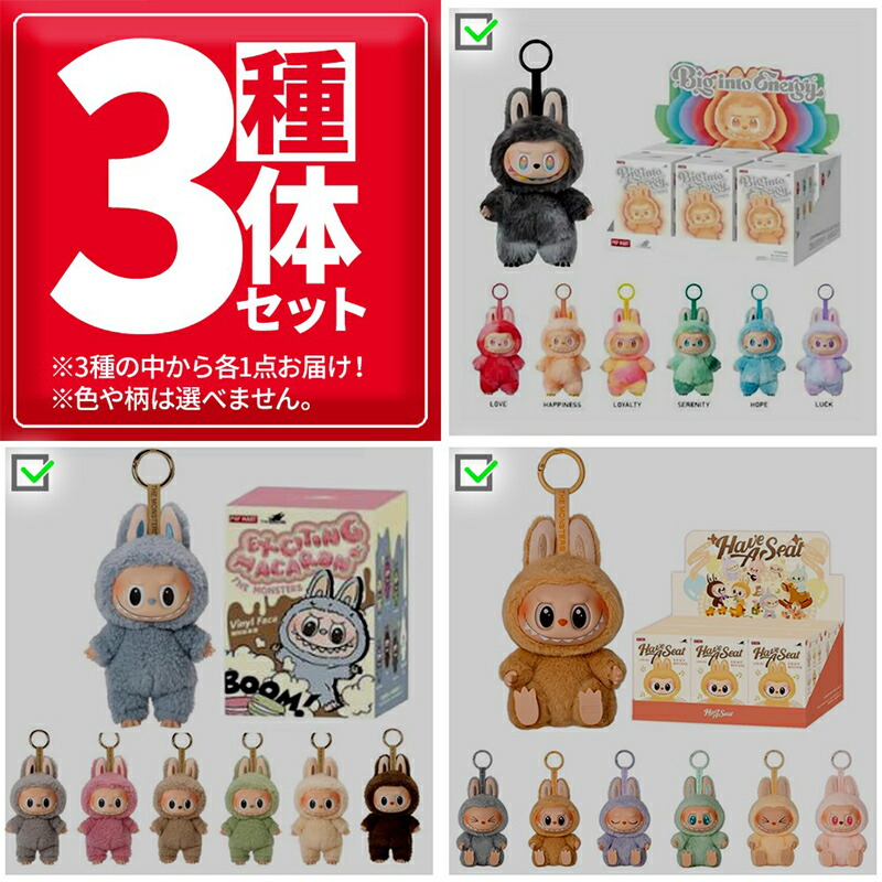 楽天市場】数量限定！ ラブブコフレ 2025 ラッピング済み クリスマス