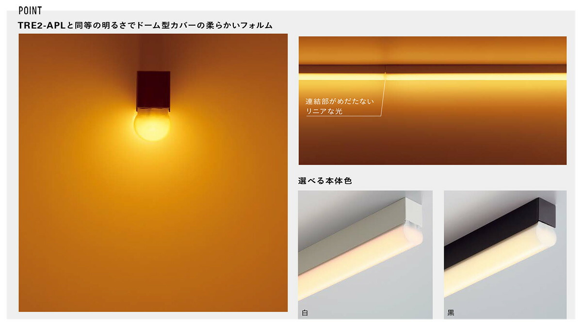 楽天市場】DNライティング TRIM LINE LED照明器具 間接照明 TRE2-D