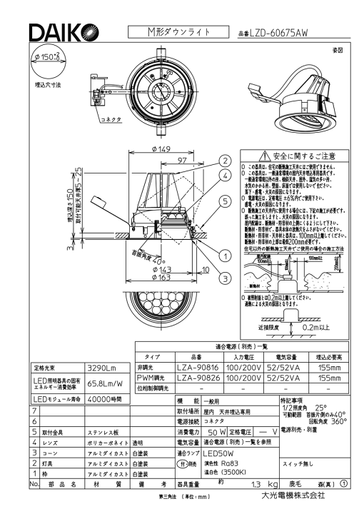 楽天市場】DAIKO LEDユニバーサルダウンライト 白色 埋込穴