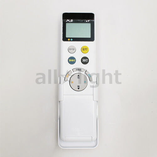 楽天市場】ODELIC LEDシーリングライト用 付属リモコン 調光