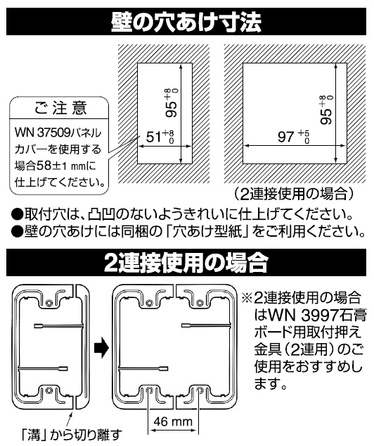 楽天市場】パナソニック フルカラー配線器具 石膏ボード用取付押え金具