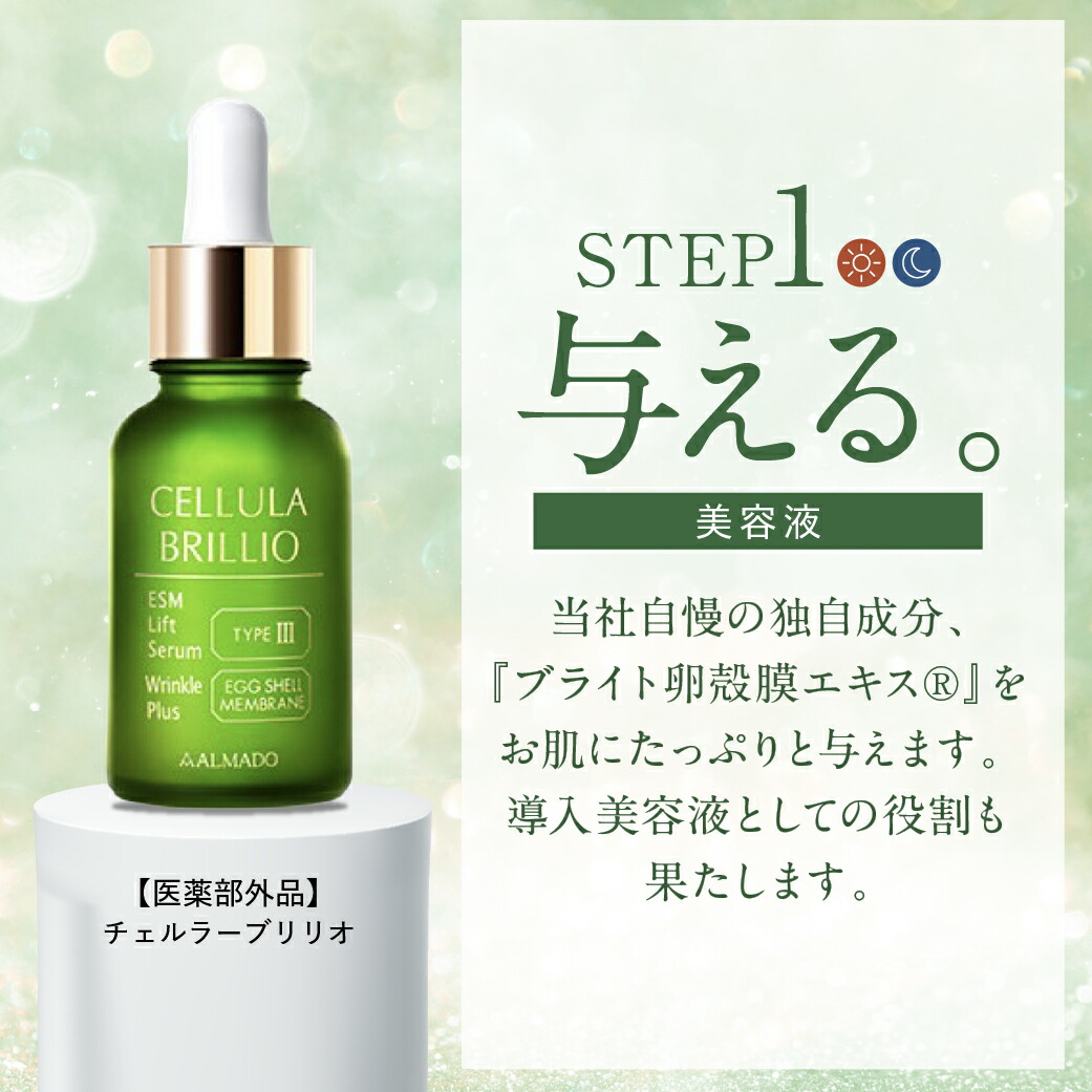 CELLULA 美容液 3本セット CELLULA 美容液 3本セット アルマード