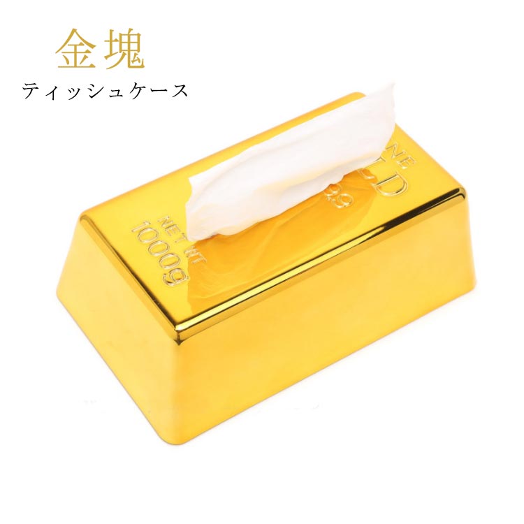 楽天市場】金色 金塊 ティッシュカバー ティッシュボックス グッズ