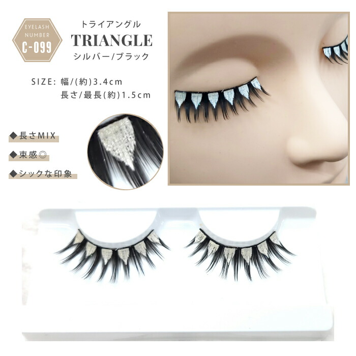 楽天市場】【☆即納☆ネコポス対応可能】つけまつげ 全16タイプ