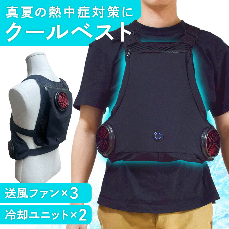 楽天市場】【送料無料】個人用 冷却器 エアー装置 クールベスト 個人用
