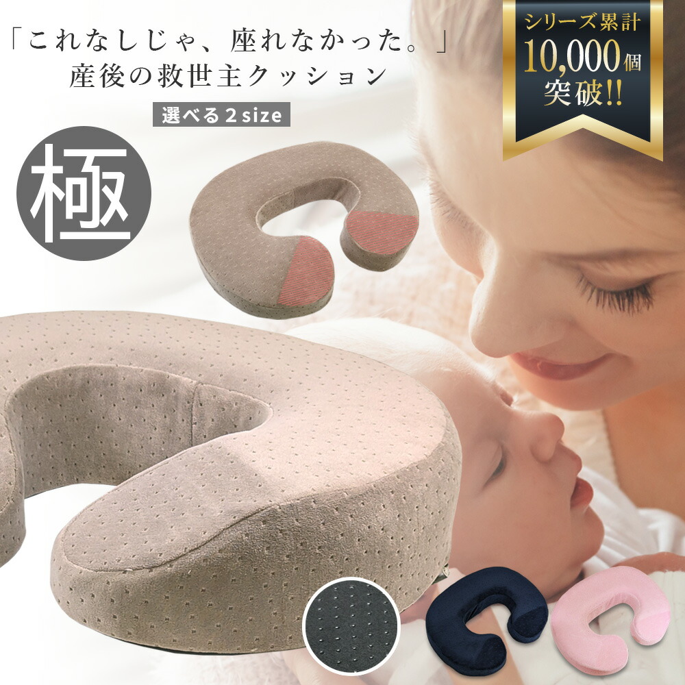 楽天市場】【現役助産師も推薦】 ベスポジで楽チン 返品OK 金型から