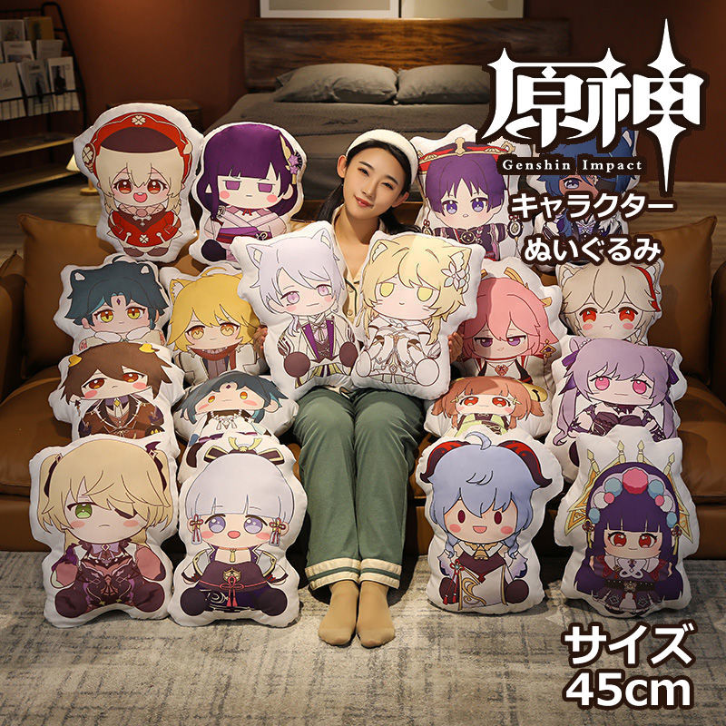 楽天市場】【セット販売あり】原神 グッズ ぬいぐるみ 抱き枕