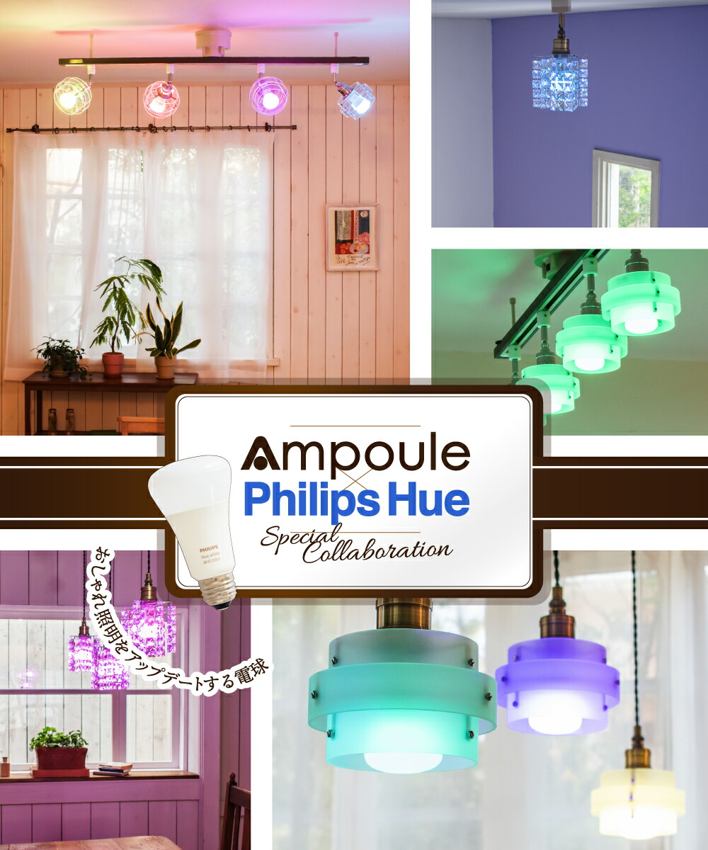 楽天市場】【Philips Hue】 【4個セット】 LED電球 スマートライト LED
