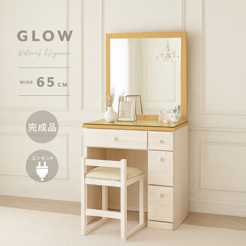 楽天市場】クーポンで3%OFF! 組み立て超簡単！上下連結のみ ドレッサー