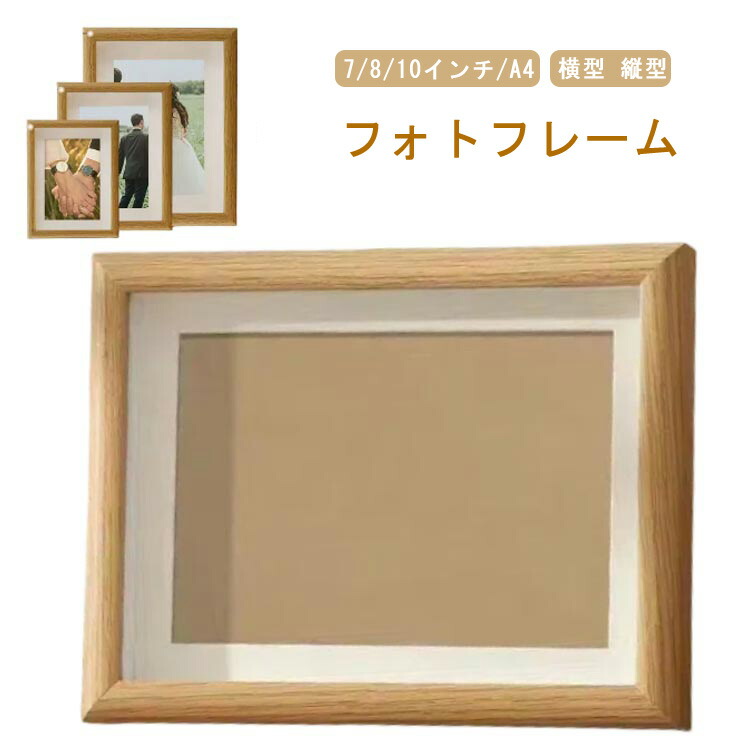 楽天市場】 写真入れ 写真立て 写真立て L判 現代仏具 木製 フォト