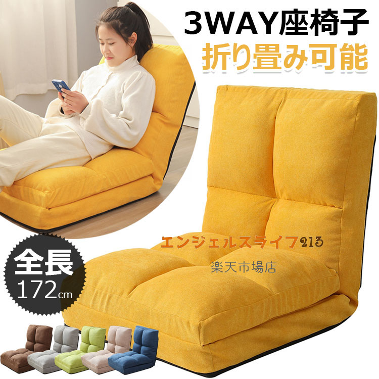 3way 座椅子 リクライニング」の人気商品一覧 | 安い商品を通販サイト