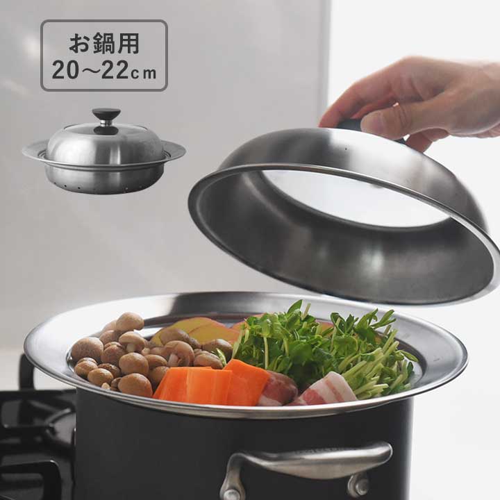 せいろ 蒸し器鍋 ステンレス」の人気商品一覧 | 安い商品を通販サイト