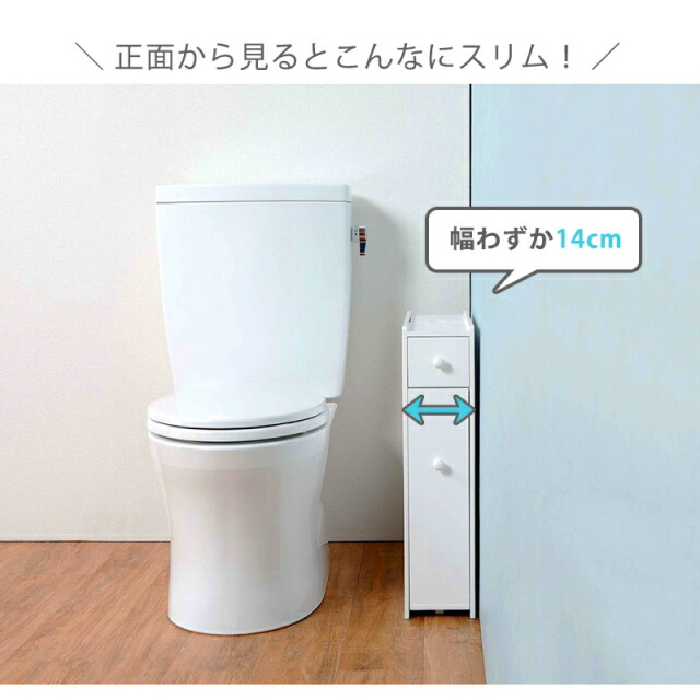 楽天市場】完成品 スリムトイレラック 幅14cm キャスター付き おしゃれ