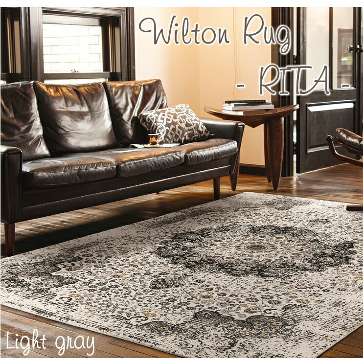 楽天市場】ウィルトン ラグ 厚手 おしゃれ ウィルトン織ラグ リタ 240