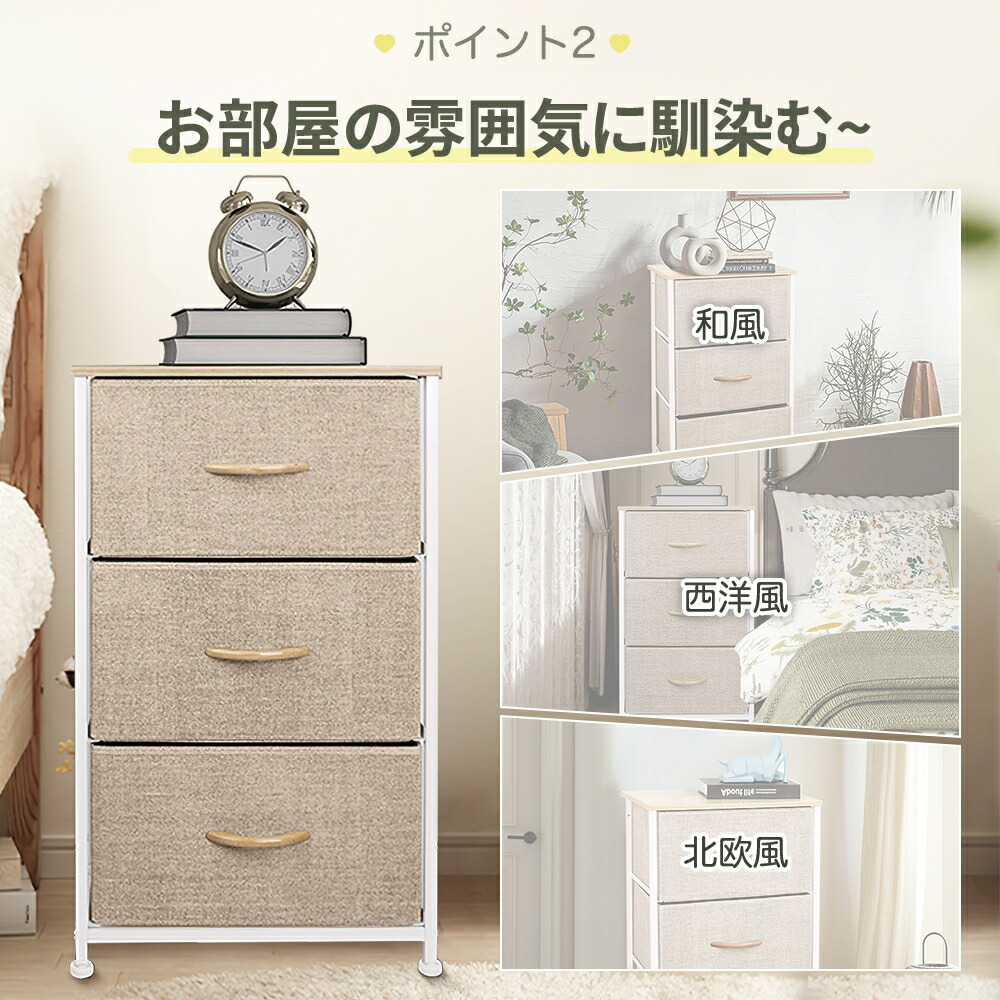 楽天市場】☆マラソン10%OFF→6012円☆3段チェスト 布製チェスト