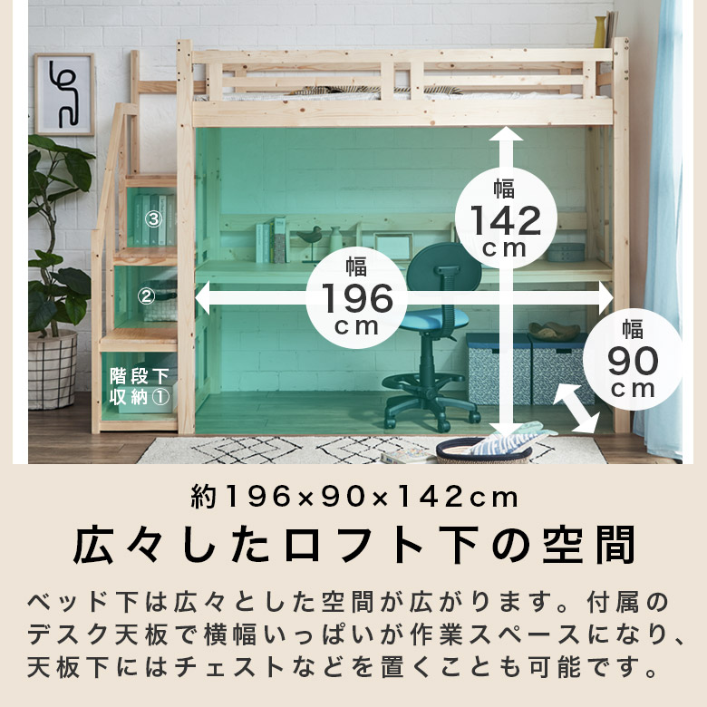 楽天市場】ロフトベッド 階段付き ハイタイプ 階段 子供 木製 机付き