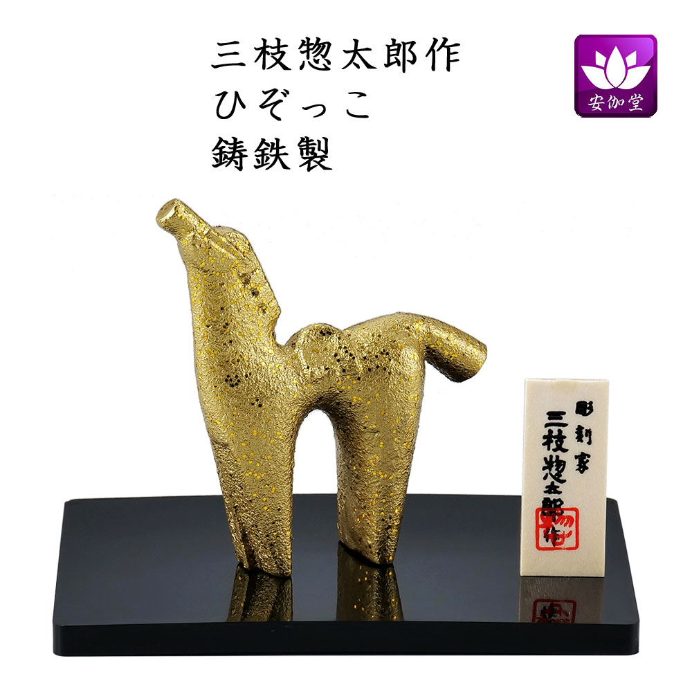 楽天市場】酉 置物 三枝惣太郎 作の通販