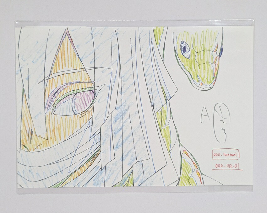 楽天市場】伊黒小芭内 鬼滅の刃 柱展 「柱-表情」原画ポストカード 799