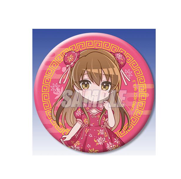 おもちゃ white album2」の人気商品一覧 | 安い商品を通販サイトから